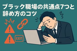 black-shokuba-yamekata