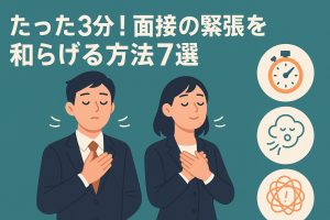 mensetsu-kincho-kaisho