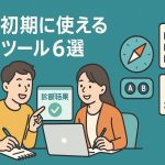 tenshoku-shindan-tool