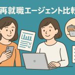 josei-saishushoku-agent