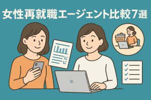 josei-saishushoku-agent