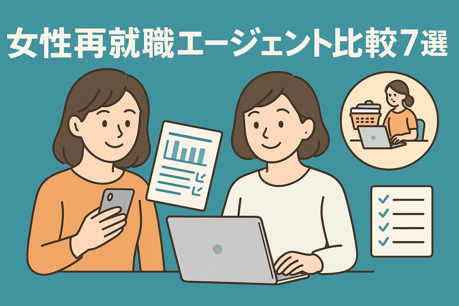 josei-saishushoku-agent