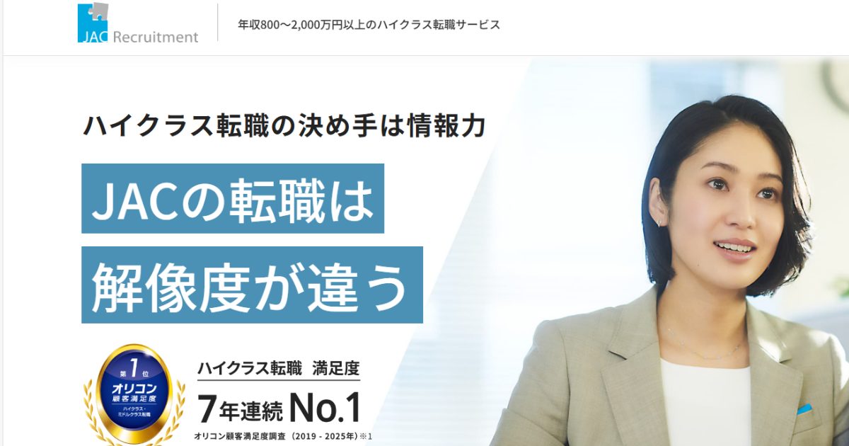 image-jac-recruitment