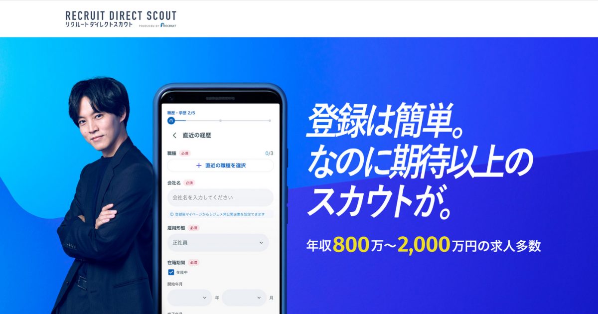 image-recruit-directscout
