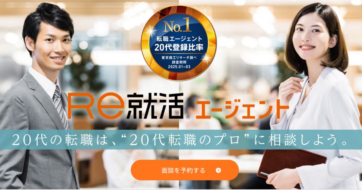 image-resyuukatsu-agent